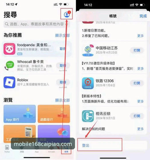 168彩票APP下载实用指南：从新手到高手的必备知识